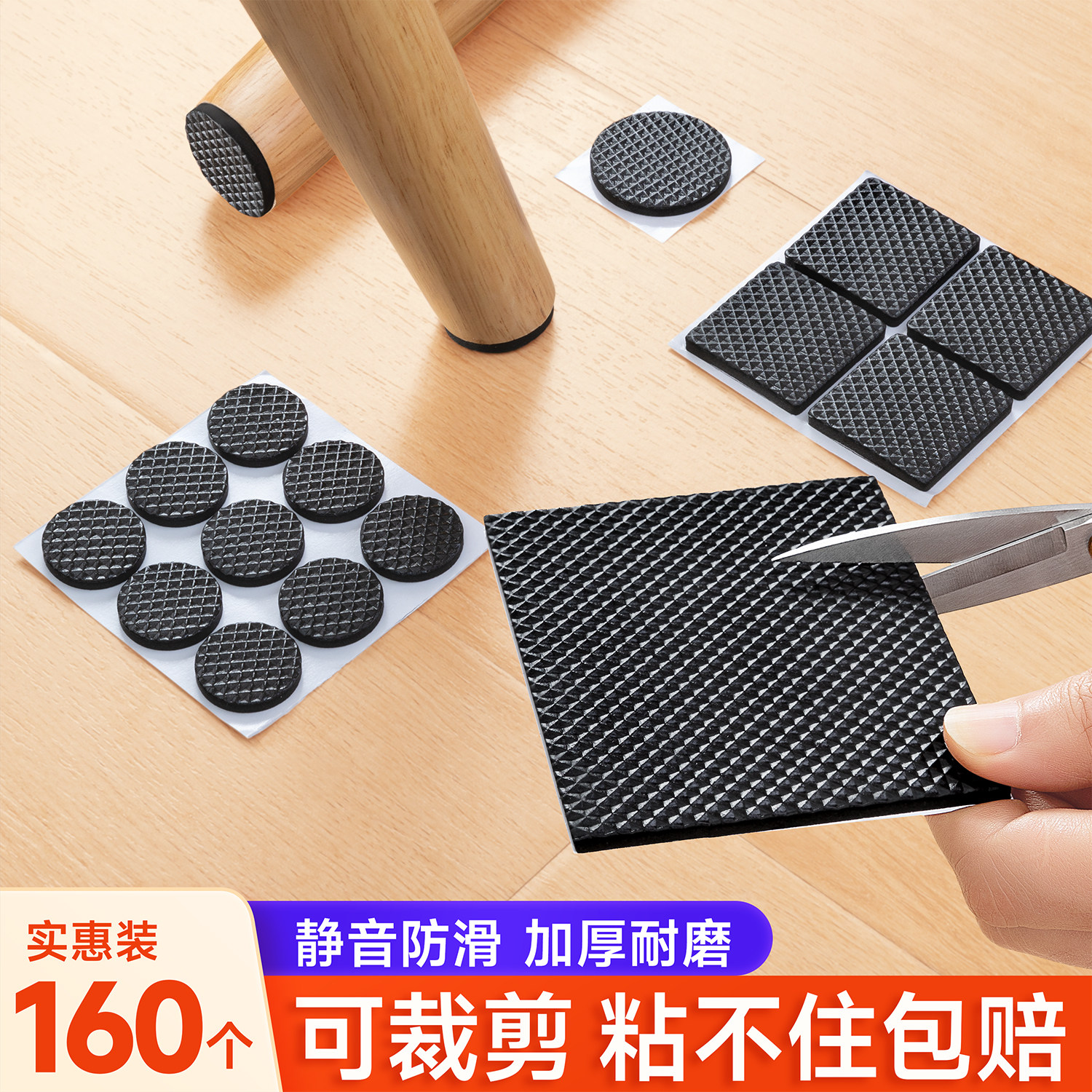 速发椅子静音脚垫防滑贴保子脚垫沙发防椅凳护餐撞垫家具桌腿客厅