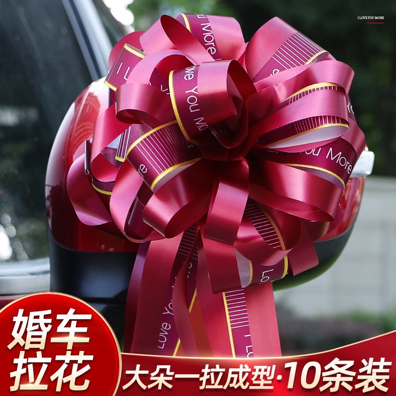 速发婚车丝队车饰布置拉花高级装带车花套装汽车副车婚礼结婚用品