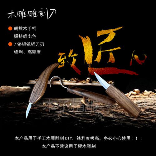 速发木雕工刻手工雕刻刀新手木雕木刻工具专业软木头雕刻套装制作