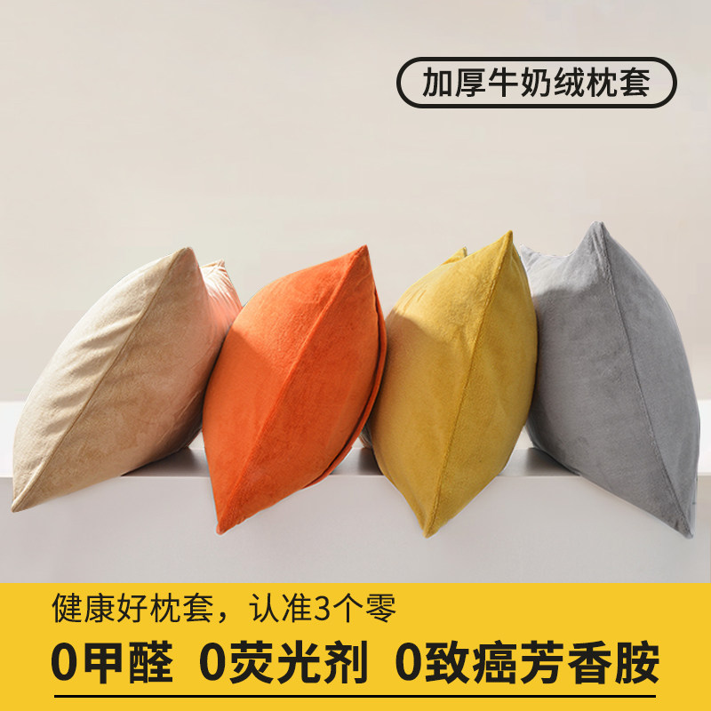 速发牛纯绒枕套一对装信封简约奶色珊胆单人枕头套内瑚套枕芯套