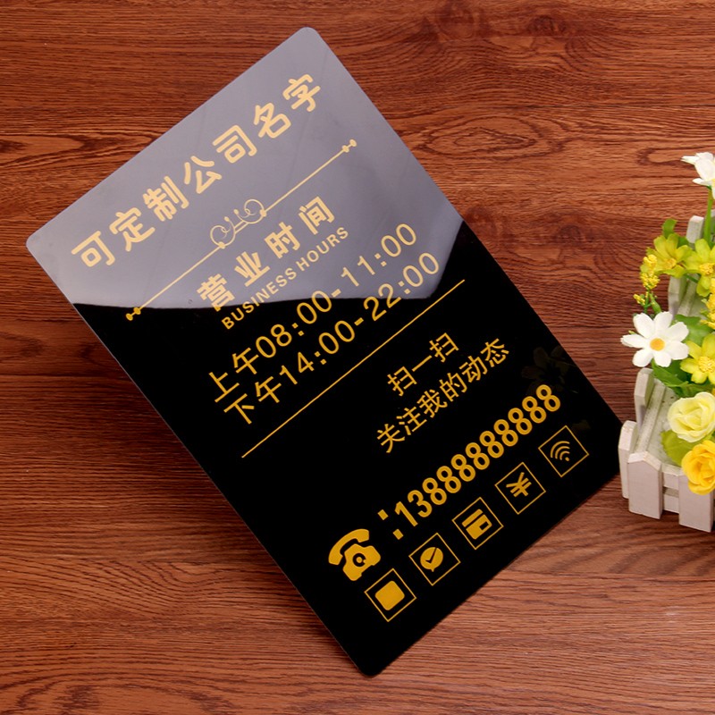 速发亚克力门牌营业中营业上班维间挂牌商场店铺门贴二时璃牌创意