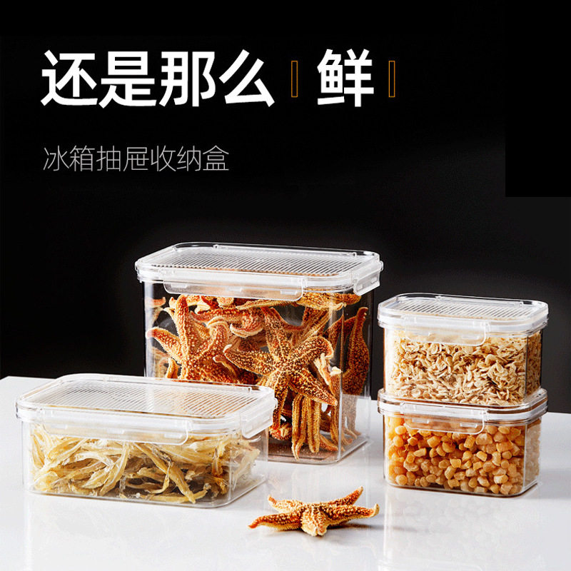 速发冰箱保家盒食物密封盒子鲜储厨房放蔬菜五谷粮用存神器收纳盒