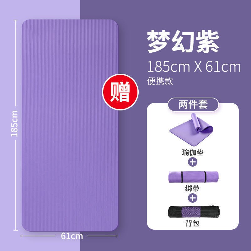 速发瑜伽垫长厚初学者加宽加加男士舞蹈地垫防滑健身珈垫子家用