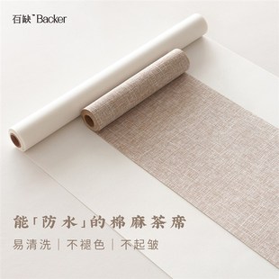 速发寂缺BAER棉麻茶席双面防美新中式 禅意侘百水学设计
