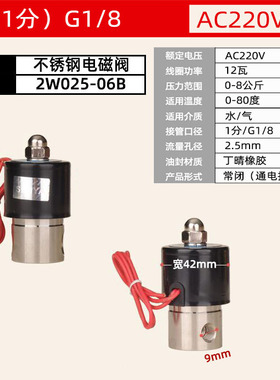 速发04不锈钢常闭电磁阀4阀型W2220v24v12v水分6分1寸d15d25