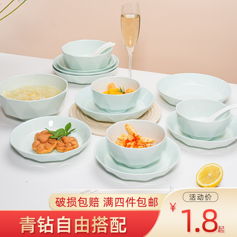 速发青钻筷碟单个随心自由搭配陶勺餐具盘子菜盘家用碗盘瓷碗鱼盘