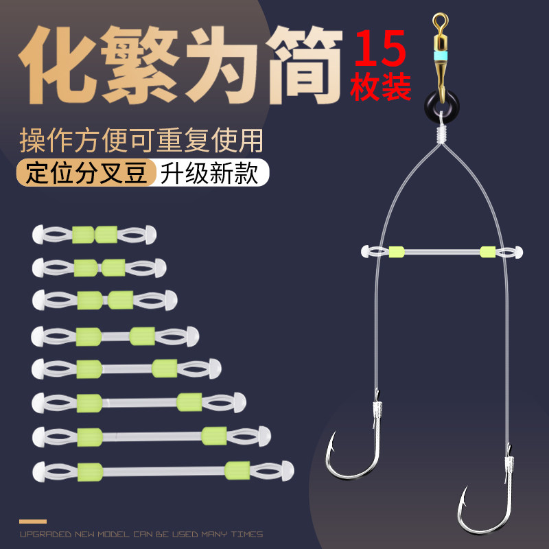 速发子线分叉器硅胶绕线器双钩定距太空豆防缠分离器防缠分钓鱼小