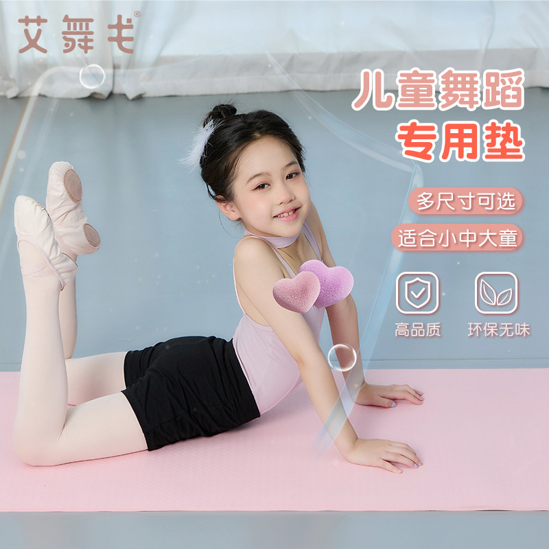 速发TPE健伽垫防滑静音儿童专瑜舞蹈垫初学者加宽运动业身垫瑜伽