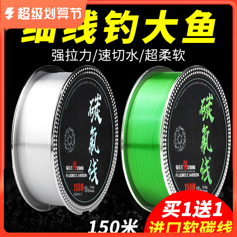 速发主线碳线亚线尼龙线路子前导线超强拉力超柔软钓