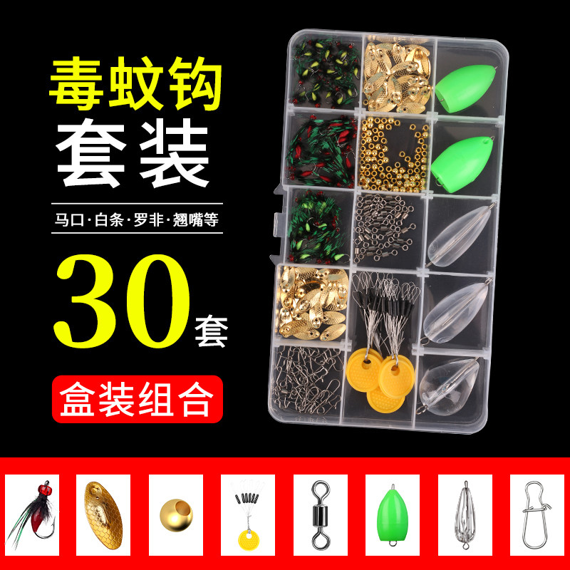 速发套蚊瓜蝇钩钓组微物路毒装盒马口白条飞子亮片助投器路亚假饵