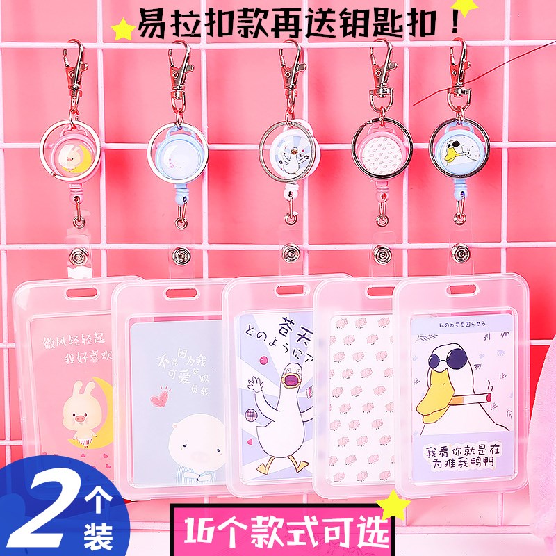 速发磨门透明公交卡保护套可爱小学生饭卡小清新校铁砂卡套扣硬质