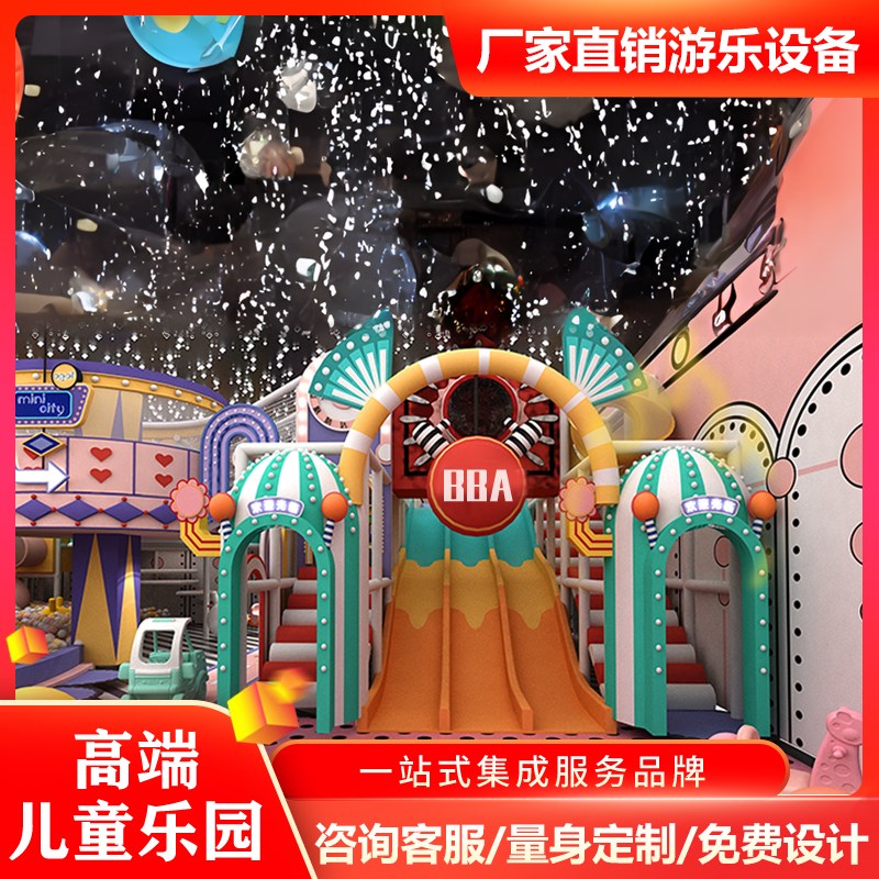 速发淘气堡儿童乐游室内大小型园乐场设蹦滑梯娱乐备床游乐园亲子