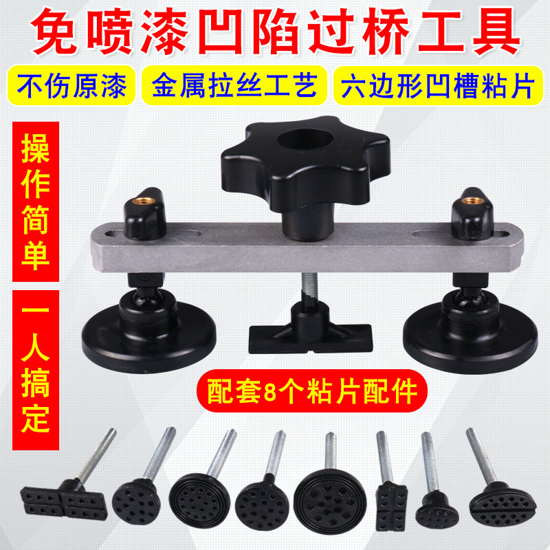 速发汽复凹陷修凹工具车身复陷修复免钣金吸坑神器强力修车拉拔器
