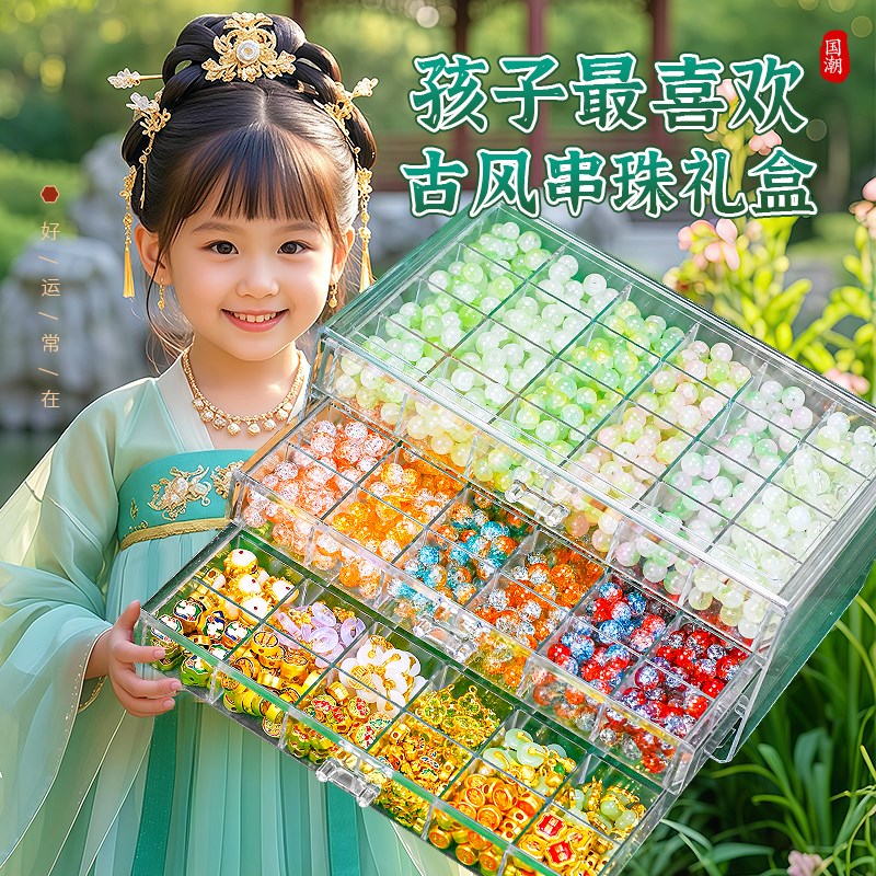 现货速发【国风】六一儿童手链串珠手工材料玩具孩穿珠子制琉璃