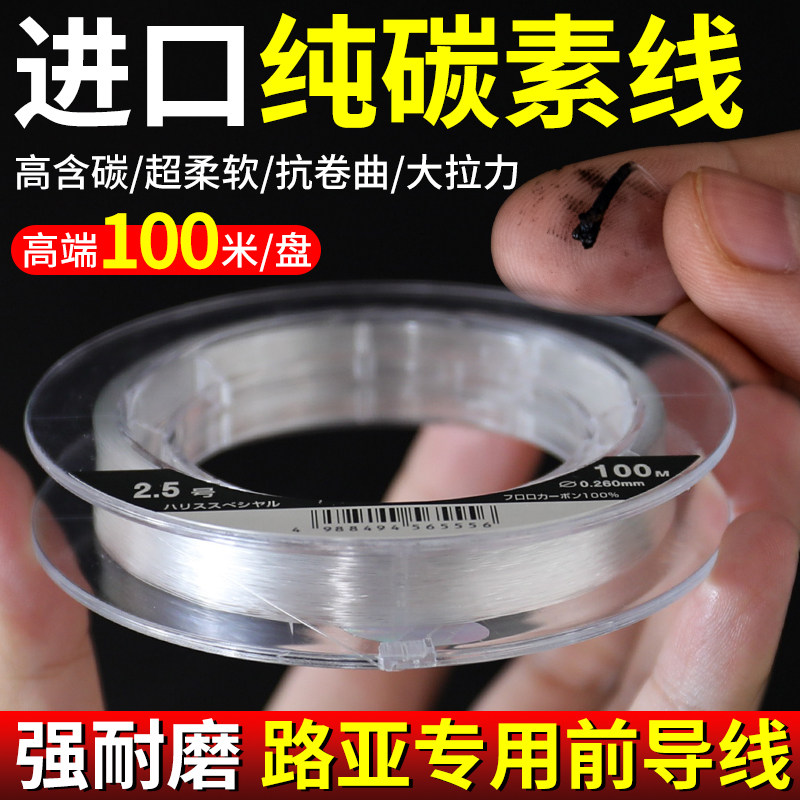 速发纯碳线子成高端导亚前路线线品原丝矶钓碳素线主线