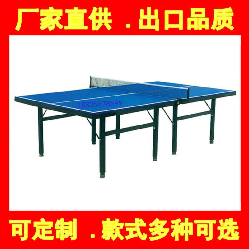 速发乒乓球桌家用案折叠式室内可准乒乓球台标子兵乓球桌移动