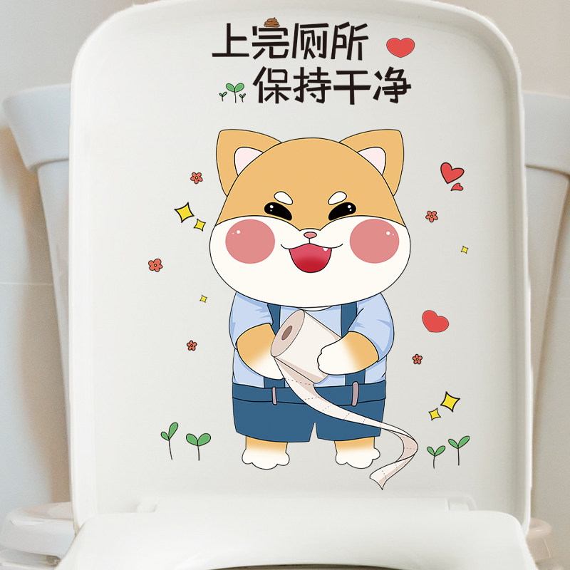 速发卫生间马桶贴纸装饰小图案创意可笑搞爱马桶盖贴画防水遮