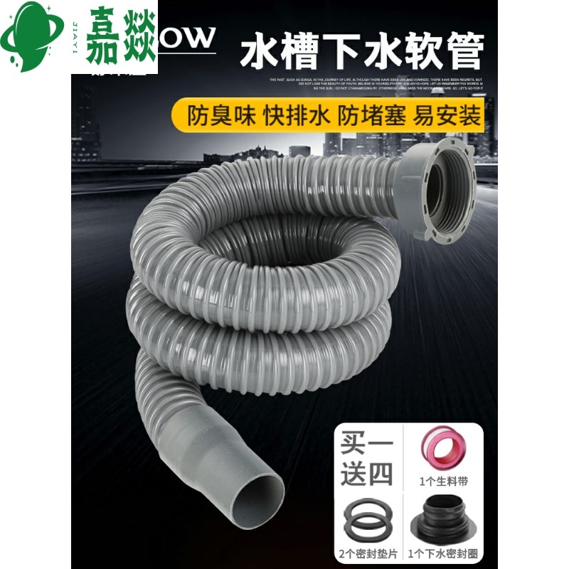 速发管衣机一体柜台把水管厨房水槽洗菜盆排水洗延长排水管拖下池