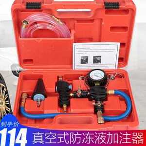 速发新销加真空式汽车水箱冷液冷却液更换工具新注器机抽更换冷却