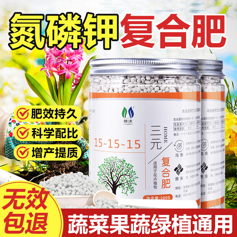 速发氮磷用复合肥蔬菜农用种地花三家用通用型肥元养花专钾料