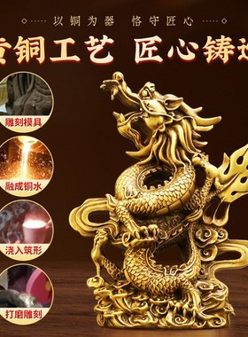 速发2024龙年黄铜龙摆件招财工艺品五爪金龙桌面饰品玄关客厅装饰