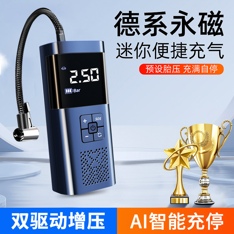 速发电子打气筒车可无线打气机载携式汽车用打高泵电动汽车气压车