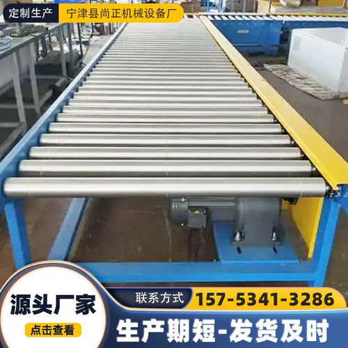 速发不锈钢滚筒辊送机托输物流分拣地滚线镀锌流力滚筒输送动水线