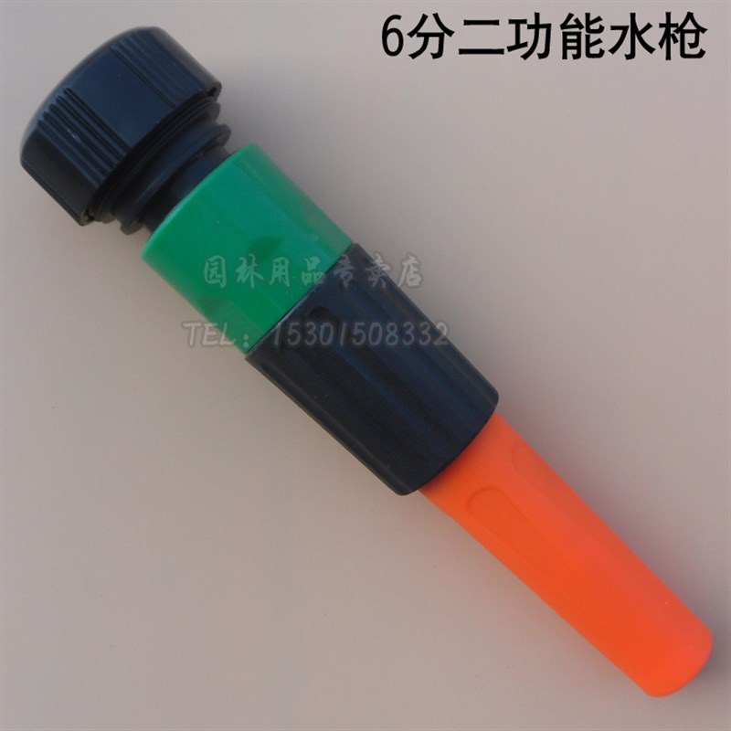 速发6分花园管地花直车水枪冲洗浇面可调节刷流散花家用套装方便