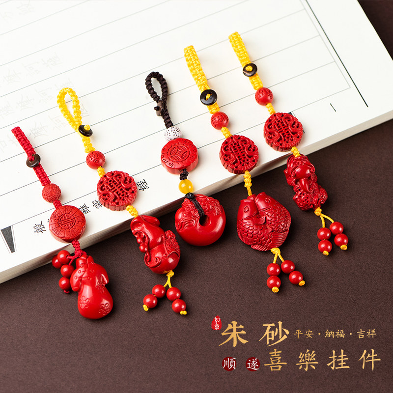 速发朱貅貔砂平安随扣挂件汽车链护身符手机挂绳本命年扣身