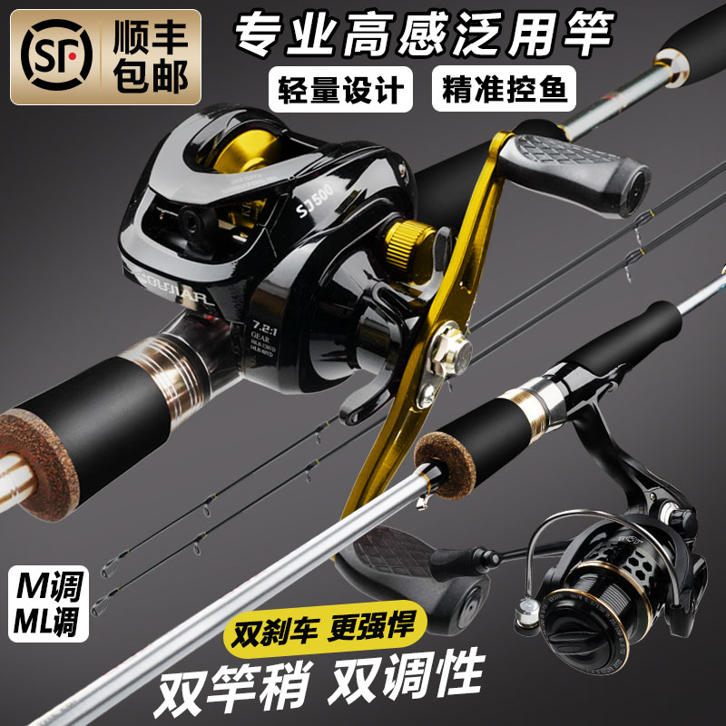 速发新款超亚竿套装远路投双超硬海竿碳素杆枪柄水滴轮钓抛竿