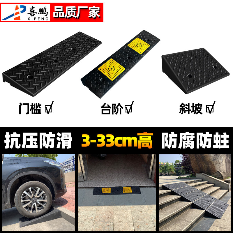 速发橡胶台阶车斜坡垫门槛斜坡板马路牙子汽车上坡路助板电动垫辅