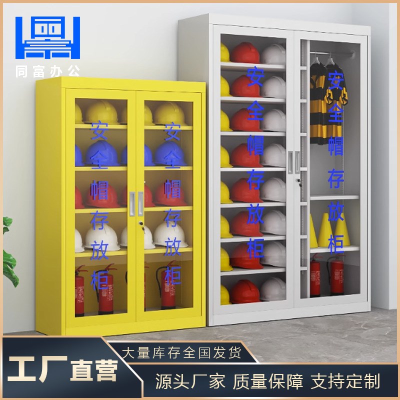 速发安全全柜子安帽帽放置柜安全帽摆工柜放地车间不锈钢安全帽存图片