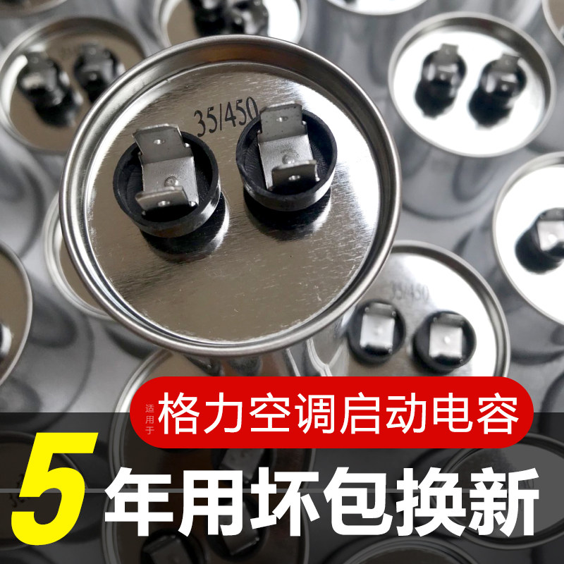 速发适用于空调电容5uf器缩机启动电容压 5uf20uf 50uf60uf