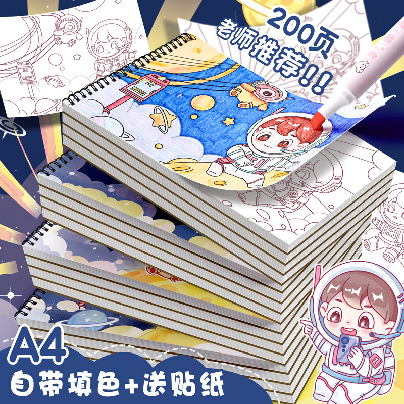 速发a4儿童画画本图画本幼专园涂色小学生用画图本一年儿空白美术
