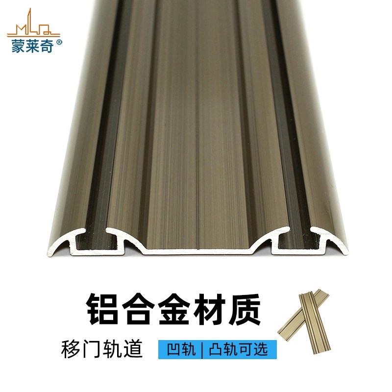 速发衣柜推槽门轨道上下滑平导轨钛合金轮移门趟门吊轨滑轨双拉轨