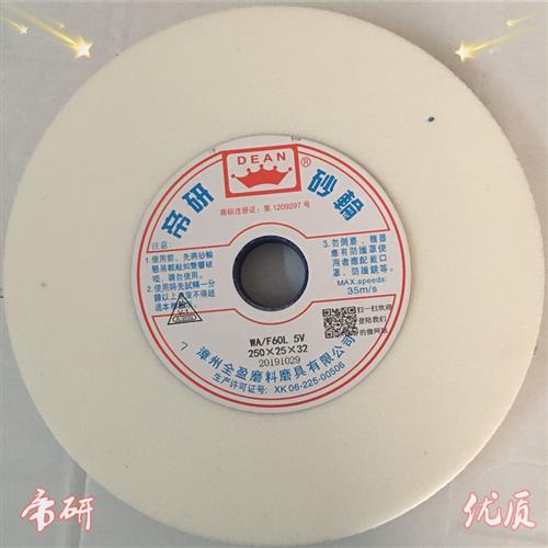 速发研小水磨砂轮2*0525*2陶瓷白刚砂10寸玉轮机圆盘砂轮可非标定