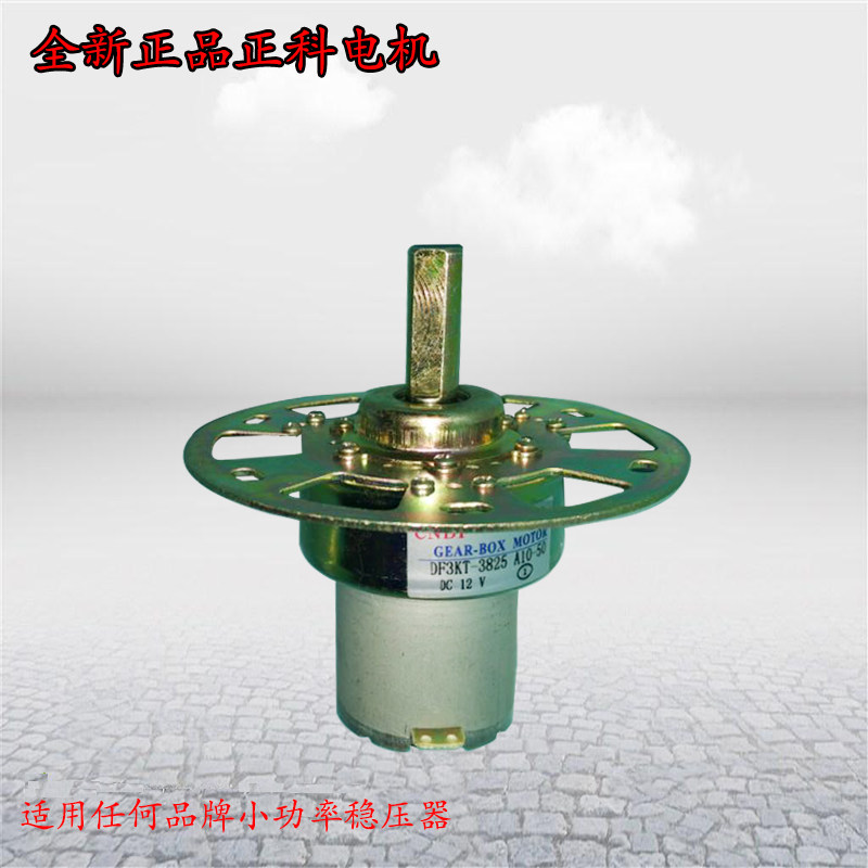 速发稳压器马达减速 8ZY25 1 1德V 2力西 天正