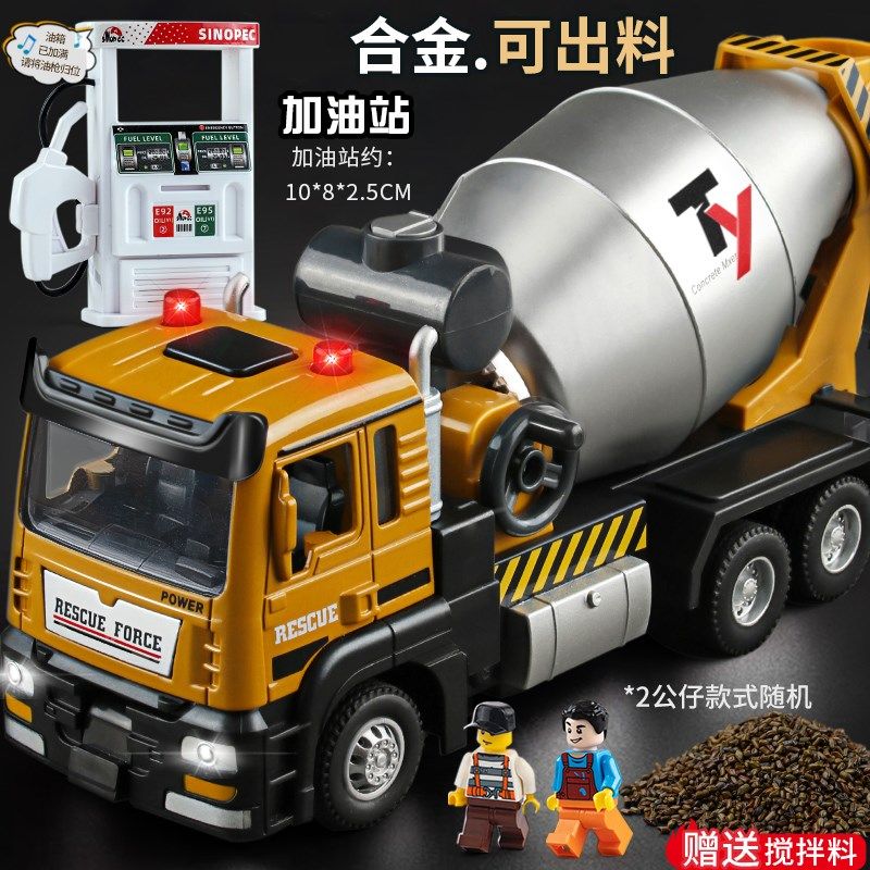 速发合金搅拌水玩具儿童大号混凝土车泥机小男孩罐车程工车类模型,玩具/童车/益智/积木/模型,惯性/回力/滑行玩具,淘宝优惠券,粉丝福利购,淘宝优惠卷