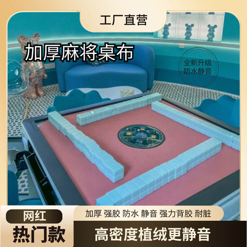 速发桌加布机麻机专用静贴桌垫自粘桌面音布垫桌厚消音台面布
