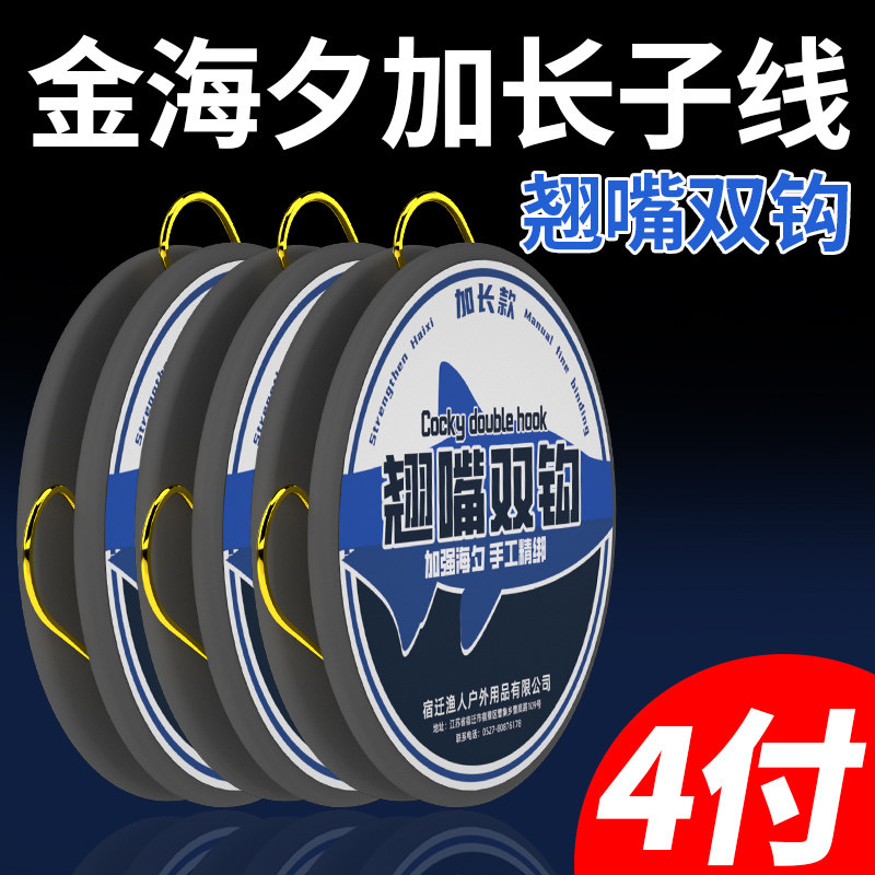 速发金夕海钓鱼成线双钩翘嘴长子线黑坑野钓绑好子品套装