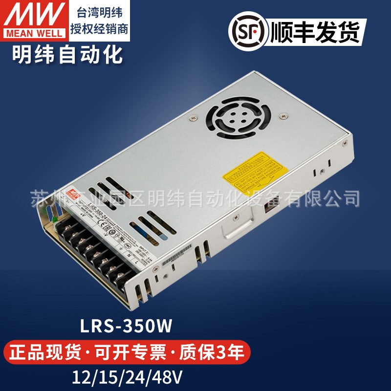 速发LRS-50-24明关开纬50W24V驱流可调灯带直动变压器