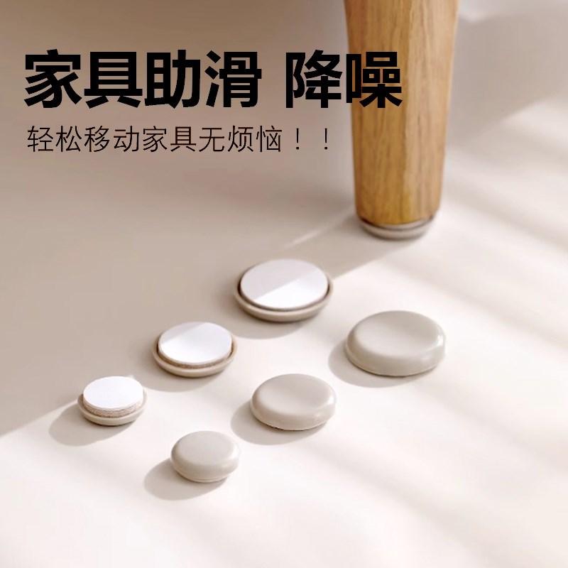 速发音具助滑垫餐桌沙发移动凳子垫椅脚桌椅子桌脚耐磨地板保护静