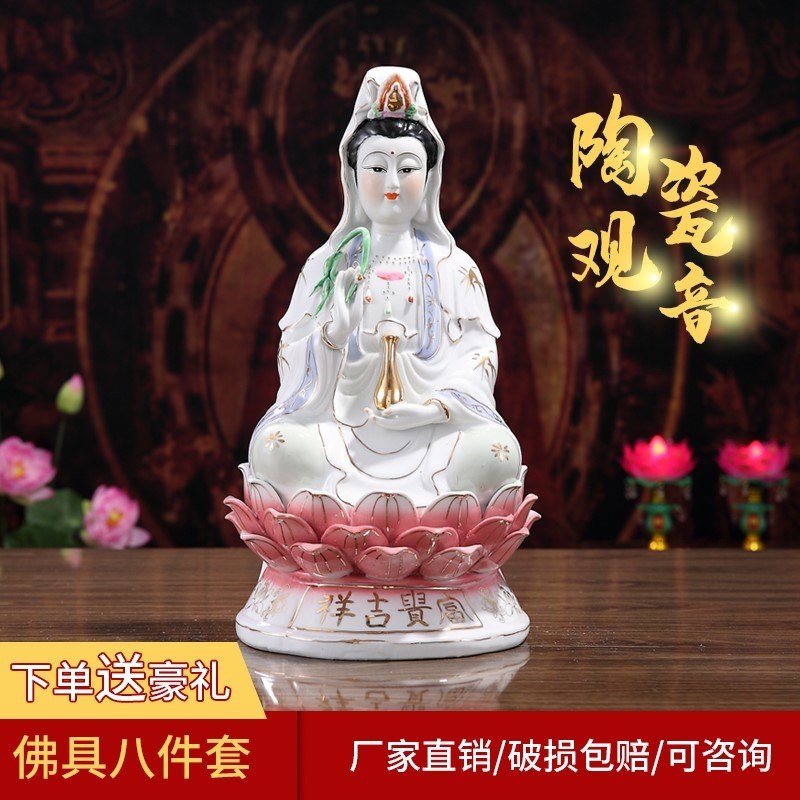 速发海瓷南陶观音菩萨家用观世音菩摆佛像萨件