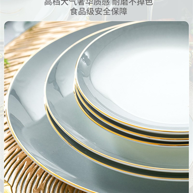 速发2022新款景德镇骨瓷盘套具装轻奢碗碟套装家用高档陶瓷碗餐碟