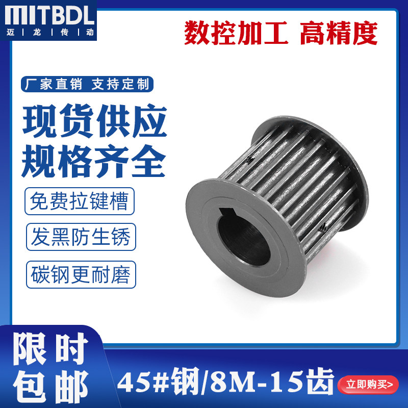 速发现货同步带轮8M-15齿键槽 定轮配同步带套装组固合同步轮
