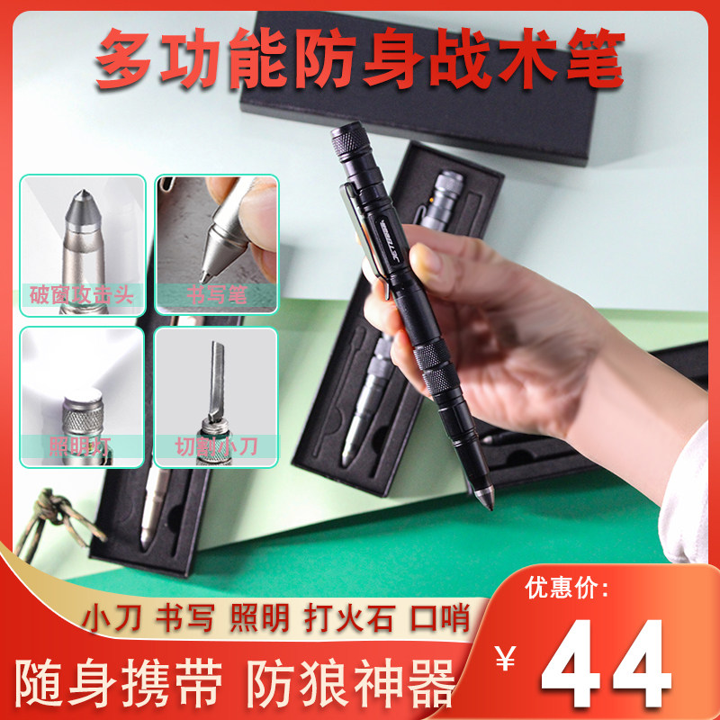 速发多功能战术笔神器打生石防生身用品装备户外求火者便携
