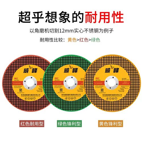 速发角磨机切割片100不锈钢切割片沙磨打轮片磨光片金属手砂轮片