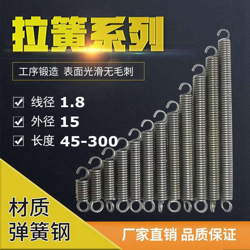 速发拉簧拉力弹簧带钩小拉簧拉径弹簧8径1.线外伸15拉簧弹簧