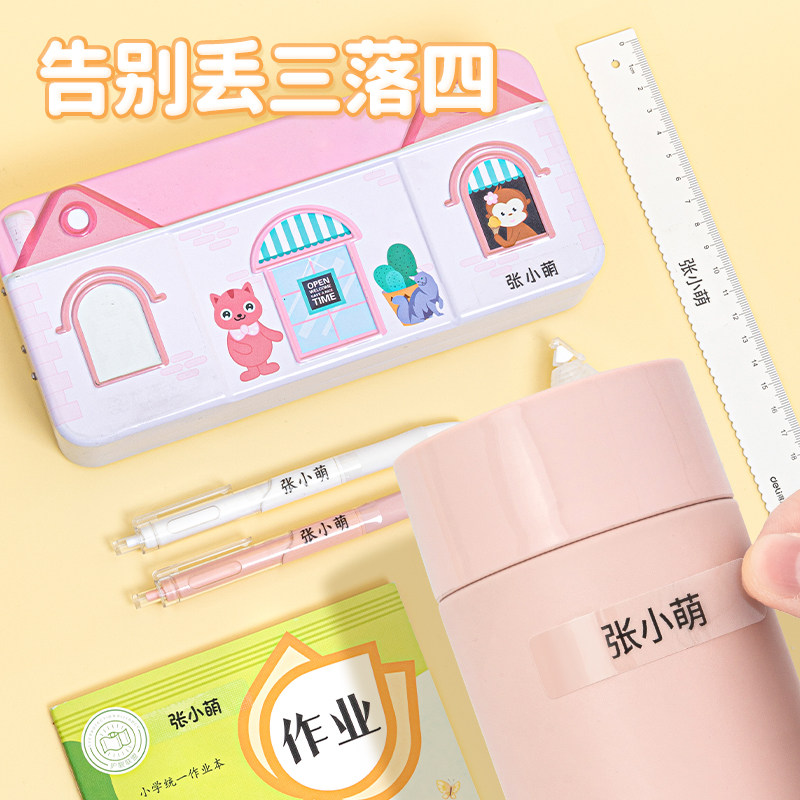 速发幼姓园儿名贴纸防水防撕免缝校衣服专用名签贴纸儿童标字贴