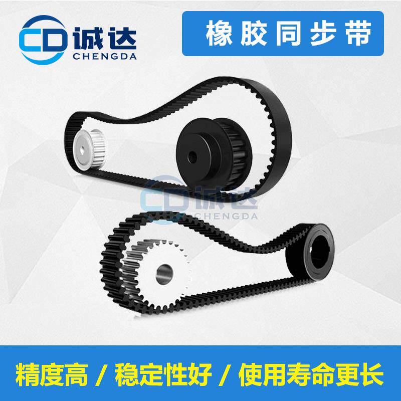 现货同步带AT10-800 AT10-s840 AT10-890 AT10-960 AT10-1050齿距